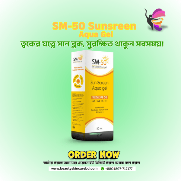 SM-50 Sunscreen Aqua Gel